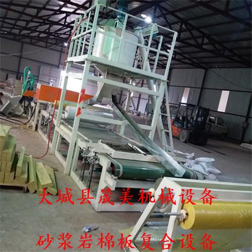 河北砂浆水泥岩棉复合板设备生产线厂家 大城县晟美机械设备厂